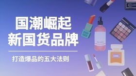 粵港澳大灣區(qū)生物技術(shù)高端化妝品研發(fā)生產(chǎn)中心正式啟動(dòng)...