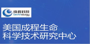 萬家福長壽家族生命科技 生命波研發 從細胞生物學實驗開始