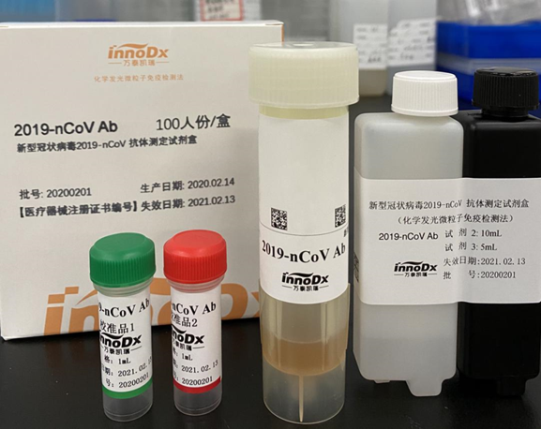 廈大聯合深圳市三醫院成功研發出新冠病毒抗體檢測試劑盒