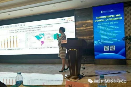 群雄薈萃,獻計獻策 第五屆特殊醫學用途配方食品高峰論壇 在杭州隆重召開