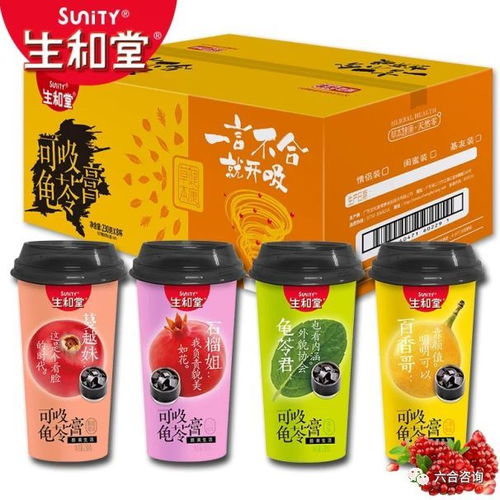 生和堂 838530 專注中國傳統(tǒng)食品龜苓膏十余年,瞄準新時代年輕人