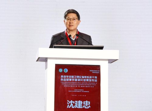 國家重點研發計劃 脈絡學說營衛理論指導系統干預心血管事件鏈研究 成果在京發布