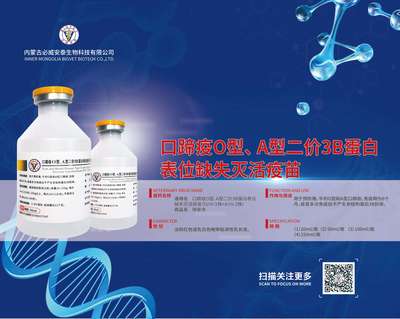 內蒙古必威安泰生物科技