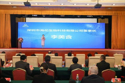 2023生物科技創(chuàng)新發(fā)展論壇暨海倫生物周年年會在北京成功舉辦