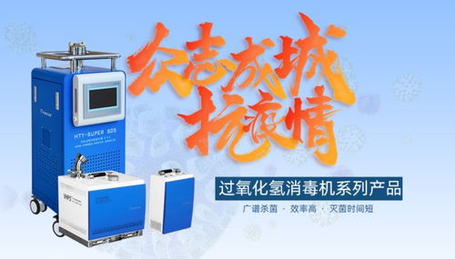 給力 抗擊過h7n9禽流感 埃博拉病毒的 滅菌器 馳援武漢,泰林生物的汽化過氧化氫滅菌設備全面投入戰 疫