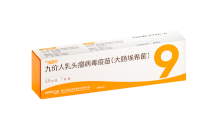 中國第一、全球第二!國產(chǎn)九價HPV疫苗獲批上市